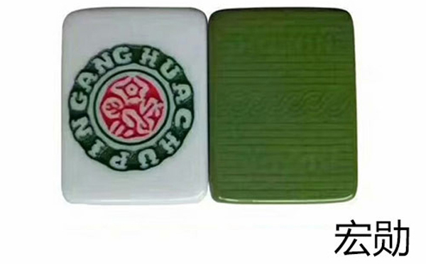 德令哈宏勋麻将